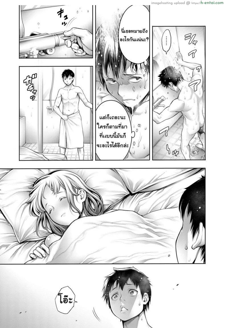 อ่านโดจิน โอตะคุงกับหญิงสาว 2 [Okayusan] Ota-kun to Galko-chan Ch.2 หน้า 3