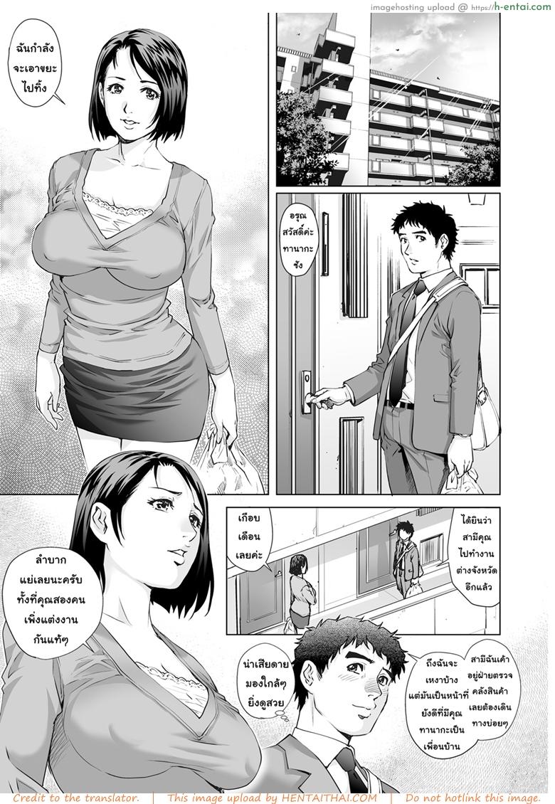 อ่านโดจิน แม่บ้านขี้เหงาห้อง 407 [Yanagawa Rio] Apartment of the lonely wife หน้า 5