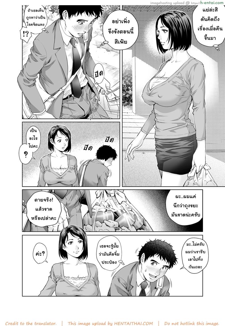 อ่านโดจิน แม่บ้านขี้เหงาห้อง 407 [Yanagawa Rio] Apartment of the lonely wife หน้า 6