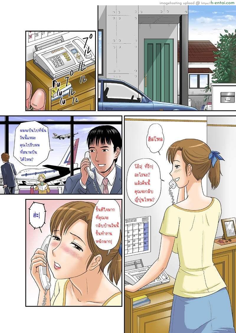อ่านโดจิน ใบหน้าอีกด้านของภรรยาผม 2 [Magical Arts (Ema)] Anata ga Shiranai Tsuma no Kao ~Futari no Shujin~ (Otokan 9) หน้า 2