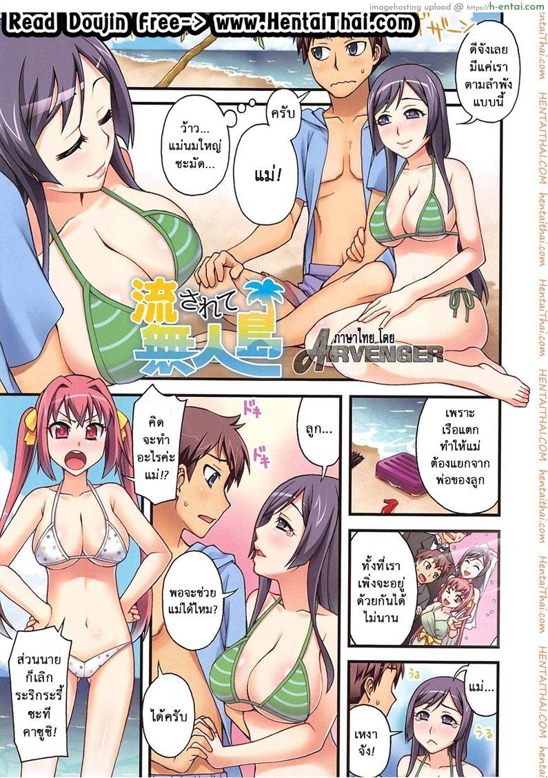 ลูกพ่อ เชื้อไม่ทิ้งแถว [Unagimaru] Yoiko No Gohoubi | Prize For Good Boy