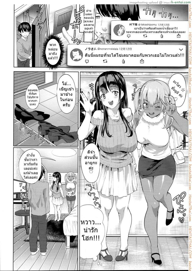 อ่านโดจิน บริการส่งซัคคิวบัส ไม่พอใจยินดีคืนเงินค่ะ (C93) [nul_Neverland (Navier Haruka 2T)] Deli Succu!! -DeliHeal Yondara Succubus ga Kita Repo- หน้า 3