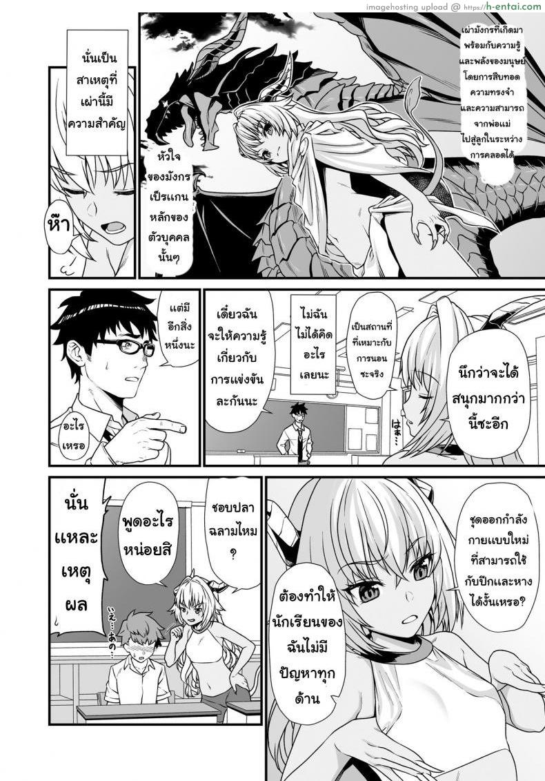 อ่านโดจิน ผู้ช่วยสืบพันธุ์ 3 [Athome Shuka (Takunomi)] Enjo Kouhai Ch.3 หน้า 3