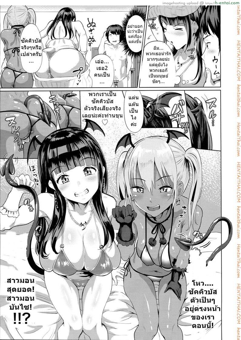 อ่านโดจิน บริการส่งซัคคิวบัส ไม่พอใจยินดีคืนเงินค่ะ (C93) [nul_Neverland (Navier Haruka 2T)] Deli Succu!! -DeliHeal Yondara Succubus ga Kita Repo- หน้า 4