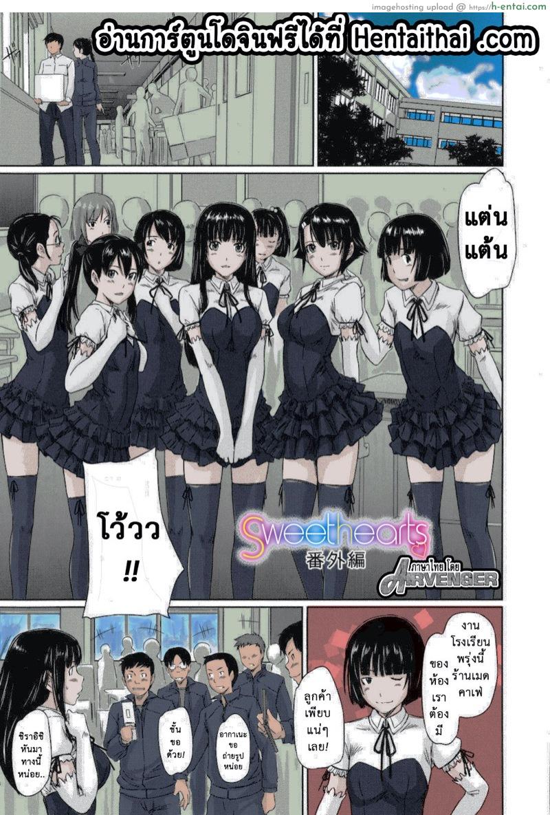 หวานใจวัยสวาท 5 [Kisaragi Gunma] Sweethearts Ch.5