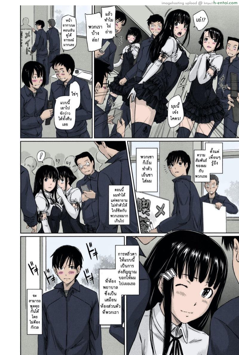 อ่านโดจิน หวานใจวัยสวาท 5 [Kisaragi Gunma] Sweethearts Ch.5 หน้า 3