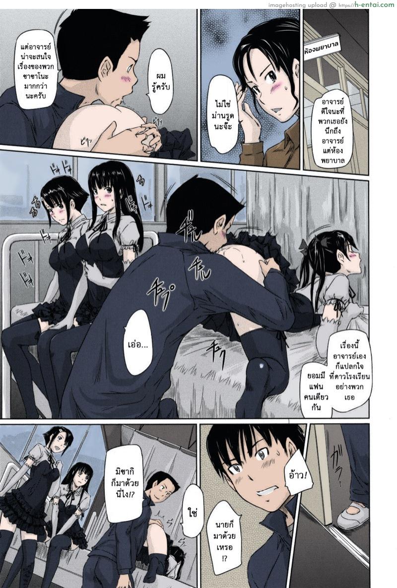 อ่านโดจิน หวานใจวัยสวาท 5 [Kisaragi Gunma] Sweethearts Ch.5 หน้า 4