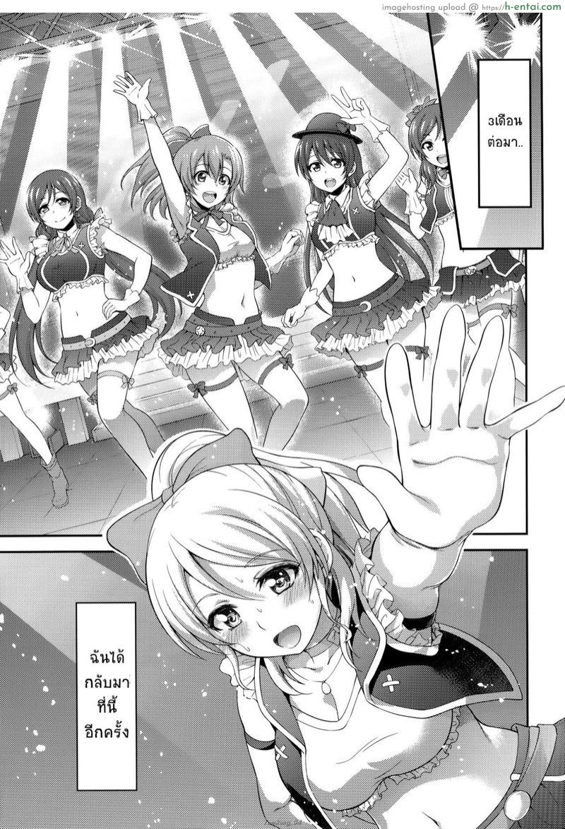 อ่านโดจิน แฟนคลับตัวยง 2 (C88) [Kuusou Banana (Nashiru)] Kankin, Rinkan, Erichika 2 (Love Live!) หน้า 2