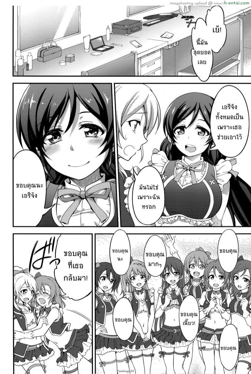 อ่านโดจิน แฟนคลับตัวยง 2 (C88) [Kuusou Banana (Nashiru)] Kankin, Rinkan, Erichika 2 (Love Live!) หน้า 3