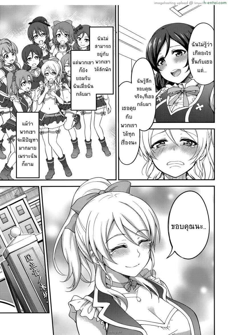 อ่านโดจิน แฟนคลับตัวยง 2 (C88) [Kuusou Banana (Nashiru)] Kankin, Rinkan, Erichika 2 (Love Live!) หน้า 4