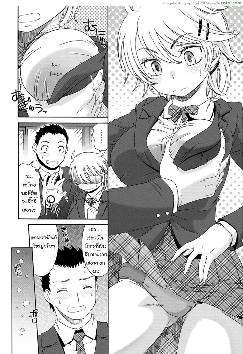 อ่านโดจิน จับหญิงห้าว เป็นสาวหวาน [Momonosuke] Boyish Boin (Momoiro Otome Irony) หน้า 2