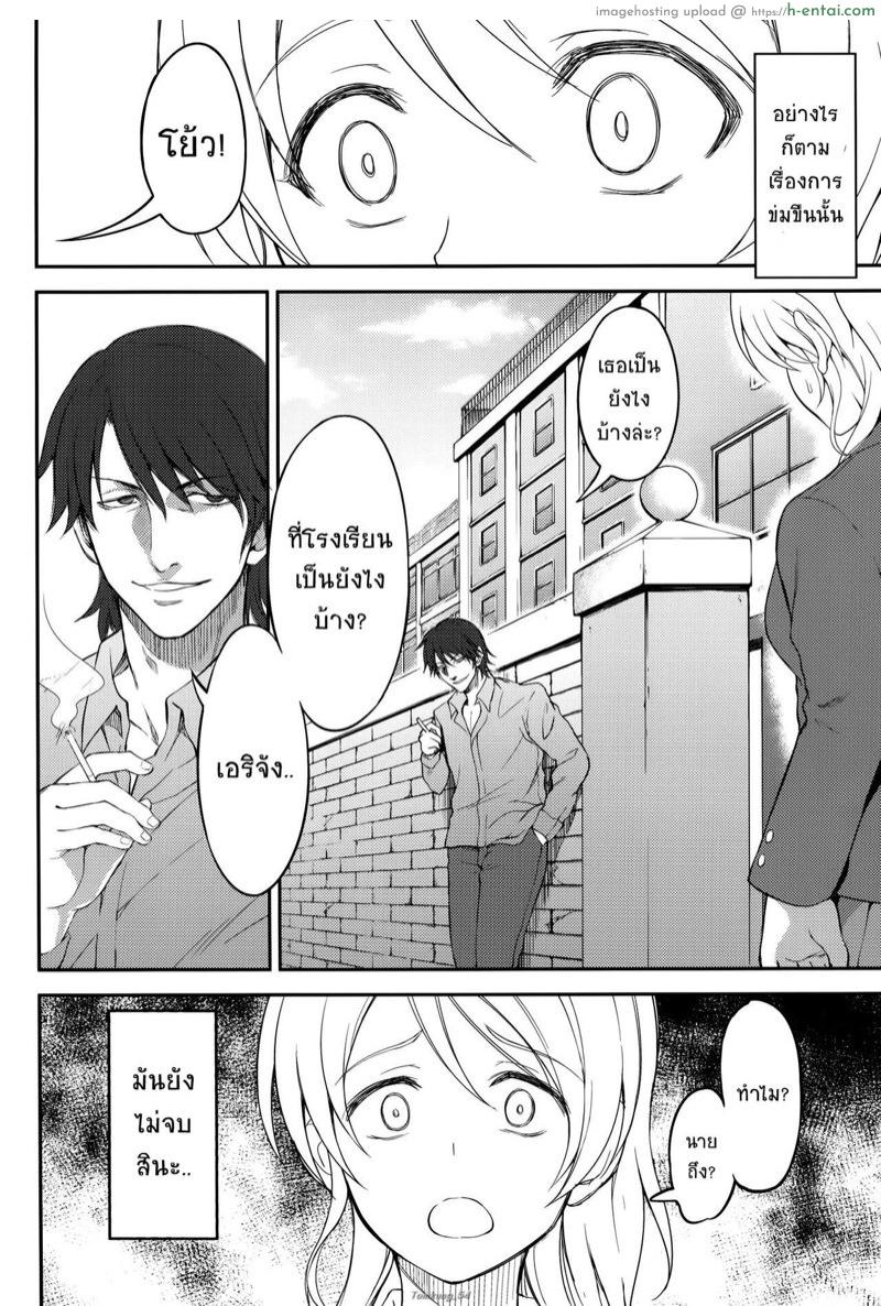อ่านโดจิน แฟนคลับตัวยง 2 (C88) [Kuusou Banana (Nashiru)] Kankin, Rinkan, Erichika 2 (Love Live!) หน้า 5