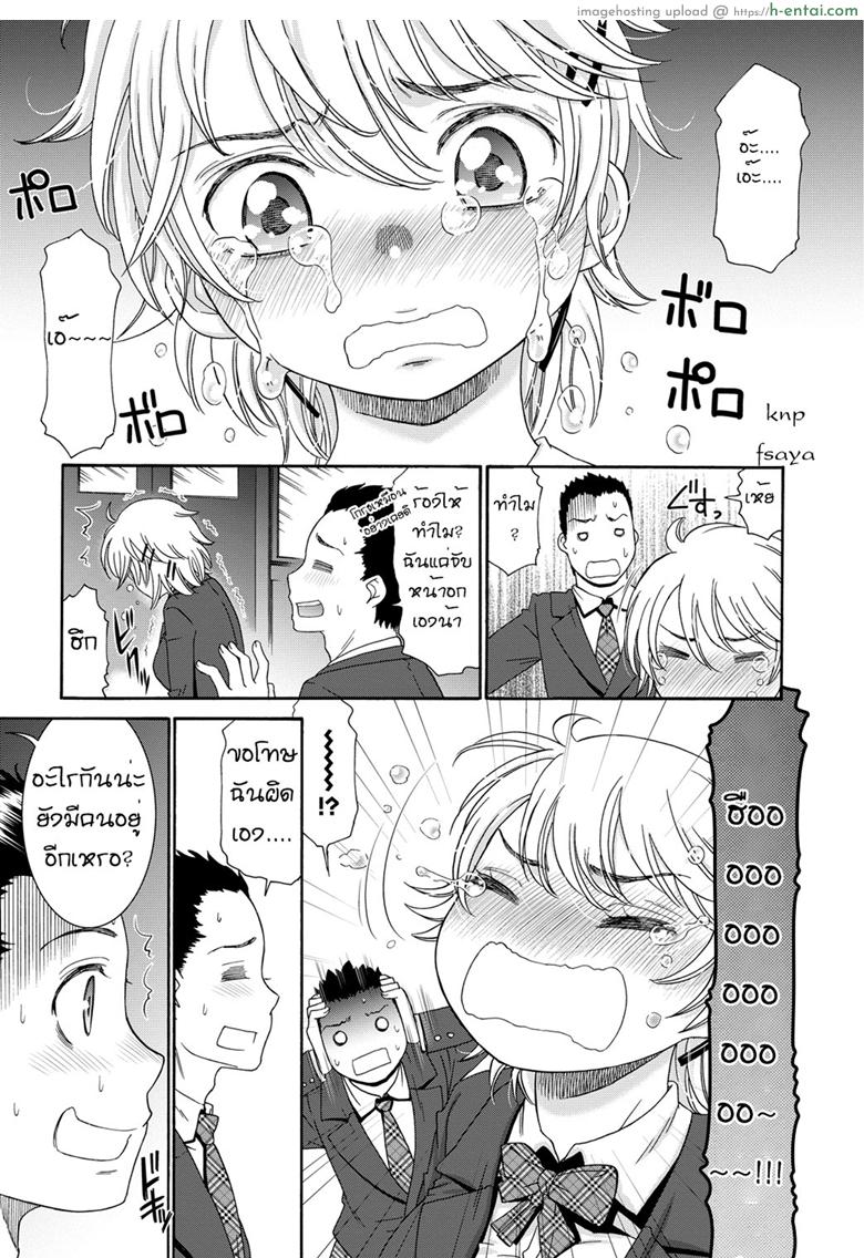 อ่านโดจิน จับหญิงห้าว เป็นสาวหวาน [Momonosuke] Boyish Boin (Momoiro Otome Irony) หน้า 3