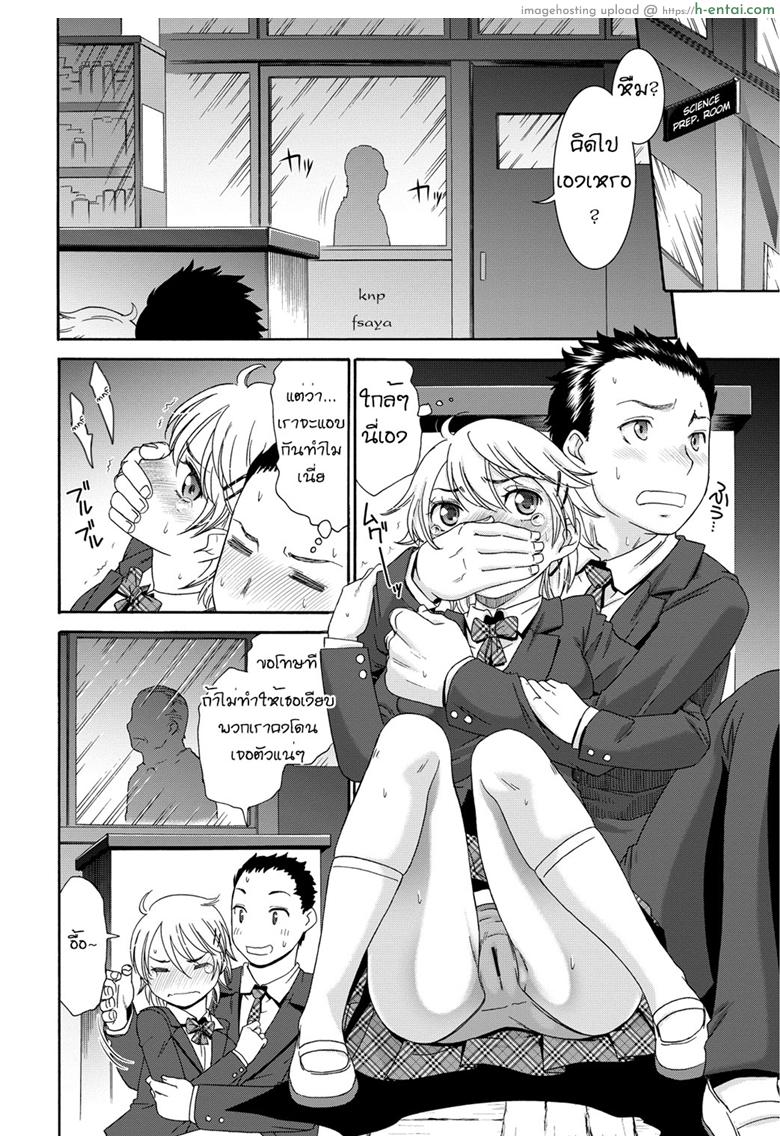 อ่านโดจิน จับหญิงห้าว เป็นสาวหวาน [Momonosuke] Boyish Boin (Momoiro Otome Irony) หน้า 4