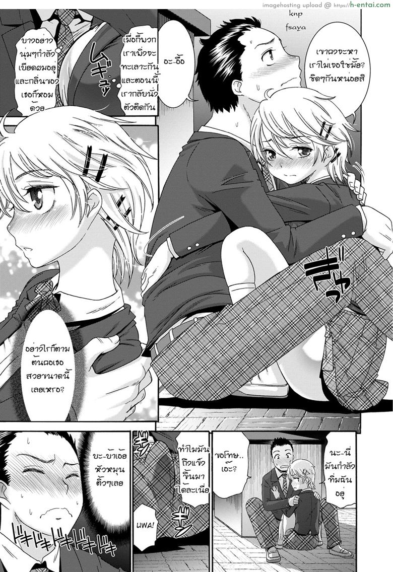 อ่านโดจิน จับหญิงห้าว เป็นสาวหวาน [Momonosuke] Boyish Boin (Momoiro Otome Irony) หน้า 5