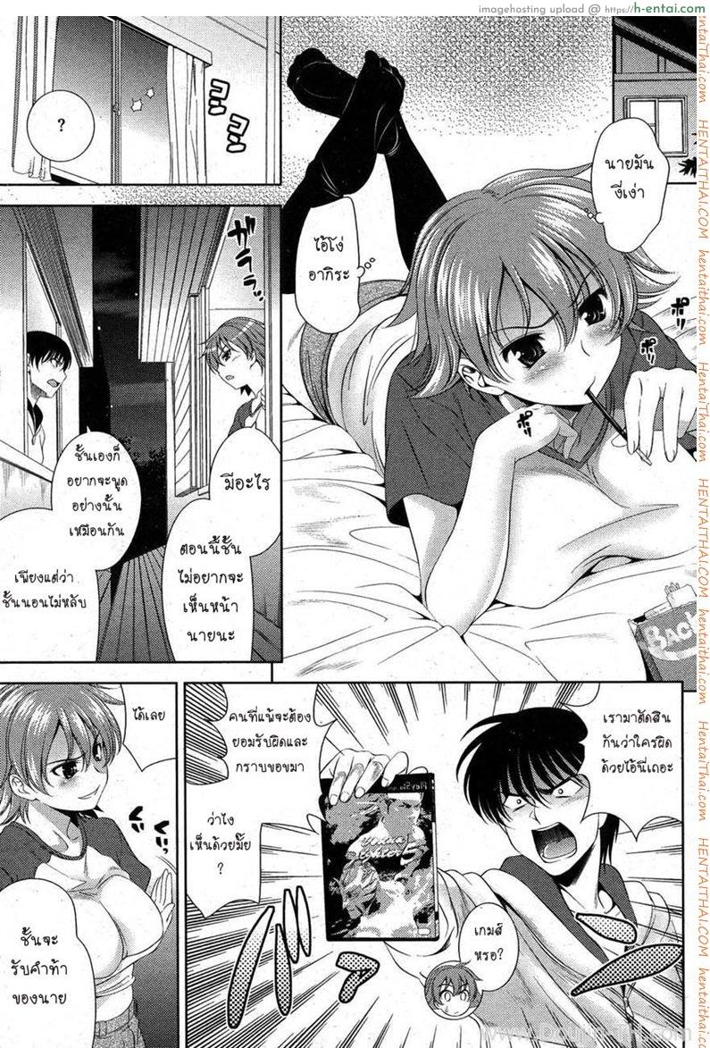 อ่านโดจิน เรื่องนี้ฉันต้องชนะ [Yasui Riosuke] Kenka suru hodo Naka ga Are (COMIC HOTMiLK 2007-10) หน้า 2