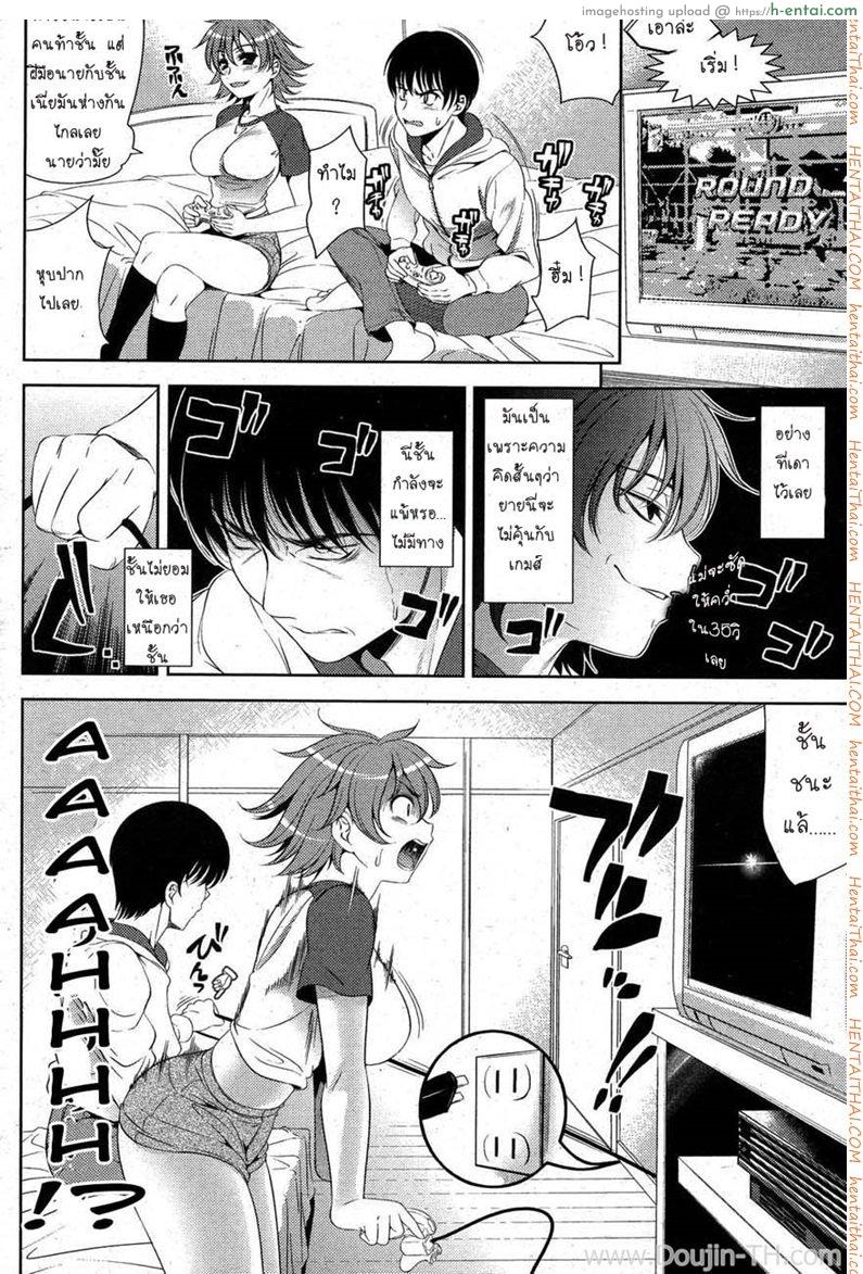 อ่านโดจิน เรื่องนี้ฉันต้องชนะ [Yasui Riosuke] Kenka suru hodo Naka ga Are (COMIC HOTMiLK 2007-10) หน้า 3