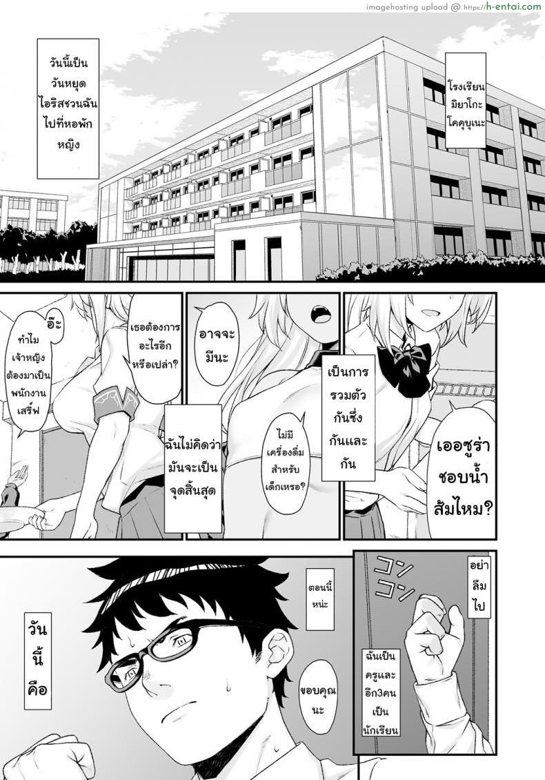 อ่านโดจิน ผู้ช่วยสืบพันธุ์ 4 [Athome Shuka (Takunomi)] Enjo Kouhai Ch.4 หน้า 2