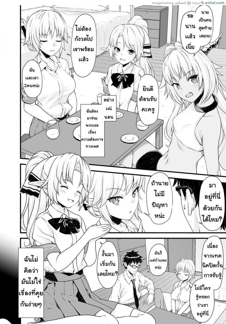 อ่านโดจิน ผู้ช่วยสืบพันธุ์ 4 [Athome Shuka (Takunomi)] Enjo Kouhai Ch.4 หน้า 3