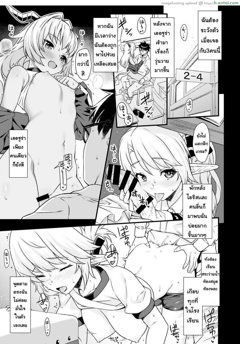 อ่านโดจิน ผู้ช่วยสืบพันธุ์ 4 [Athome Shuka (Takunomi)] Enjo Kouhai Ch.4 หน้า 4