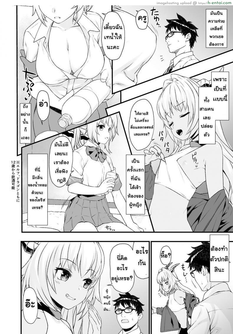 อ่านโดจิน ผู้ช่วยสืบพันธุ์ 4 [Athome Shuka (Takunomi)] Enjo Kouhai Ch.4 หน้า 5