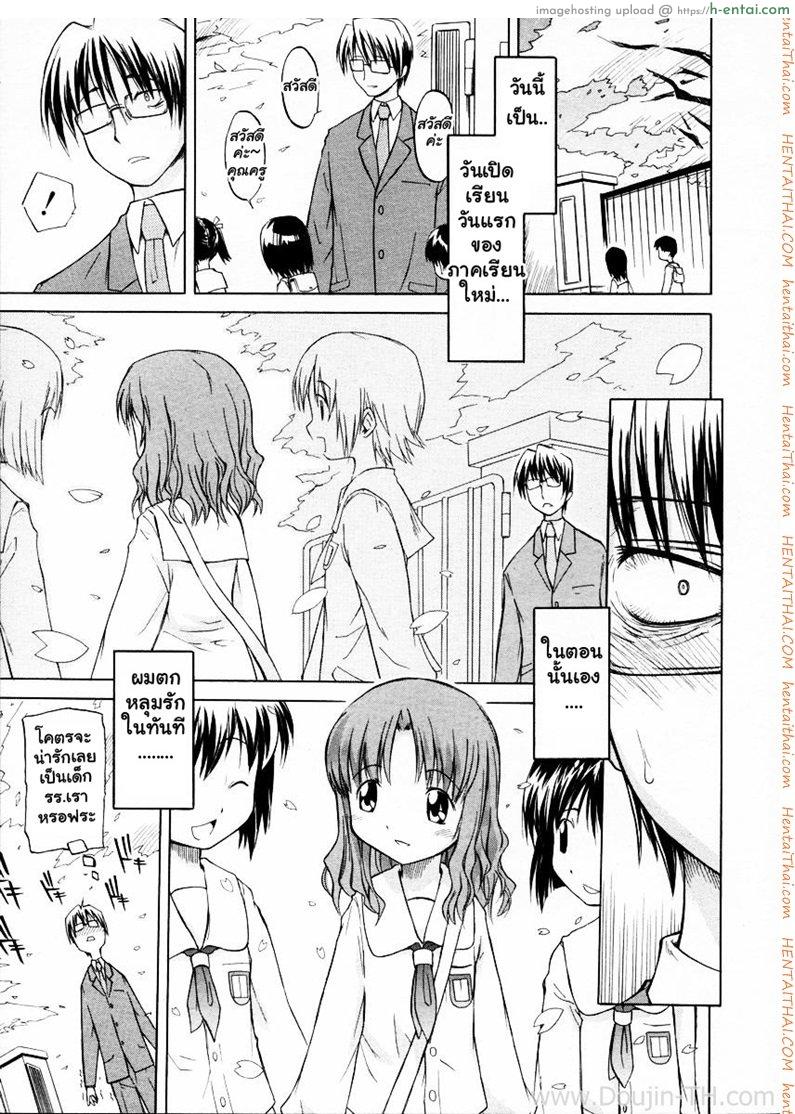 จารย์โรคจิต ข่มขืนศิษย์ [Yamamoto Kumoi] Ippoo Teki Love Romance (Single Sided Romance)