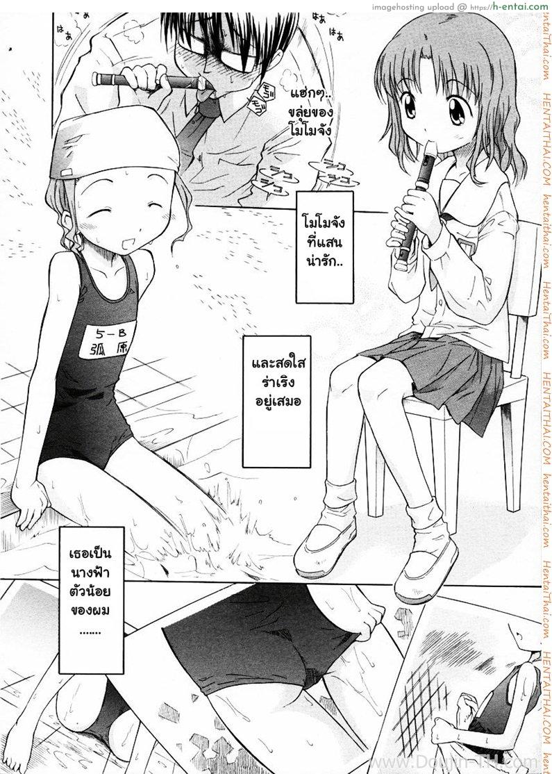 อ่านโดจิน จารย์โรคจิต ข่มขืนศิษย์ [Yamamoto Kumoi] Ippoo Teki Love Romance (Single Sided Romance) หน้า 4