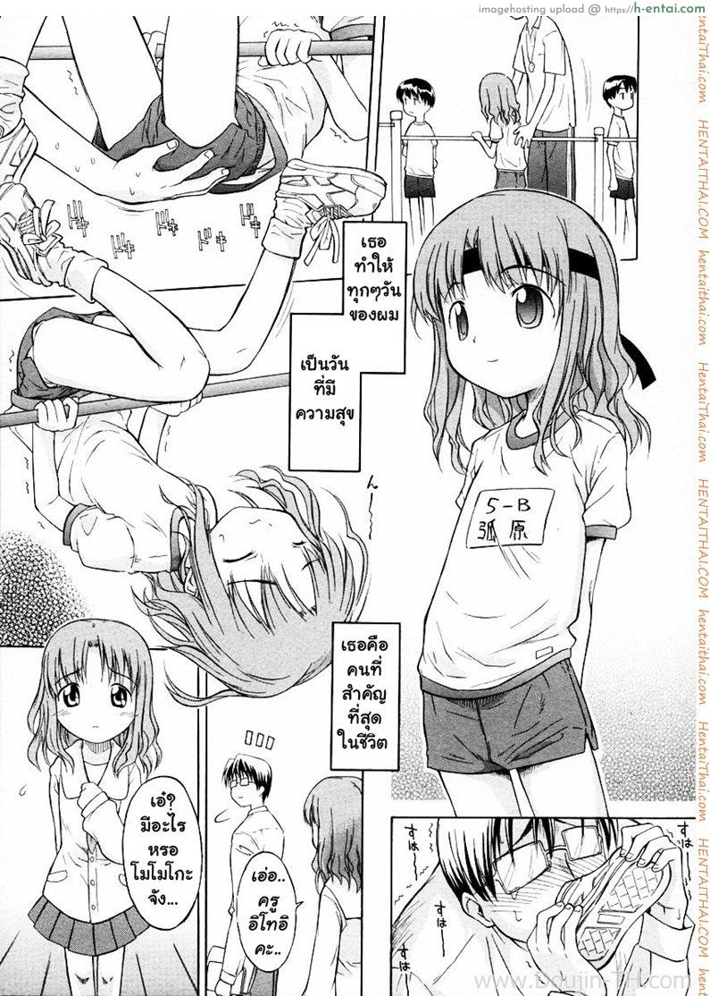 อ่านโดจิน จารย์โรคจิต ข่มขืนศิษย์ [Yamamoto Kumoi] Ippoo Teki Love Romance (Single Sided Romance) หน้า 5