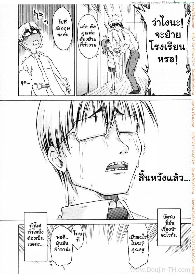อ่านโดจิน จารย์โรคจิต ข่มขืนศิษย์ [Yamamoto Kumoi] Ippoo Teki Love Romance (Single Sided Romance) หน้า 6