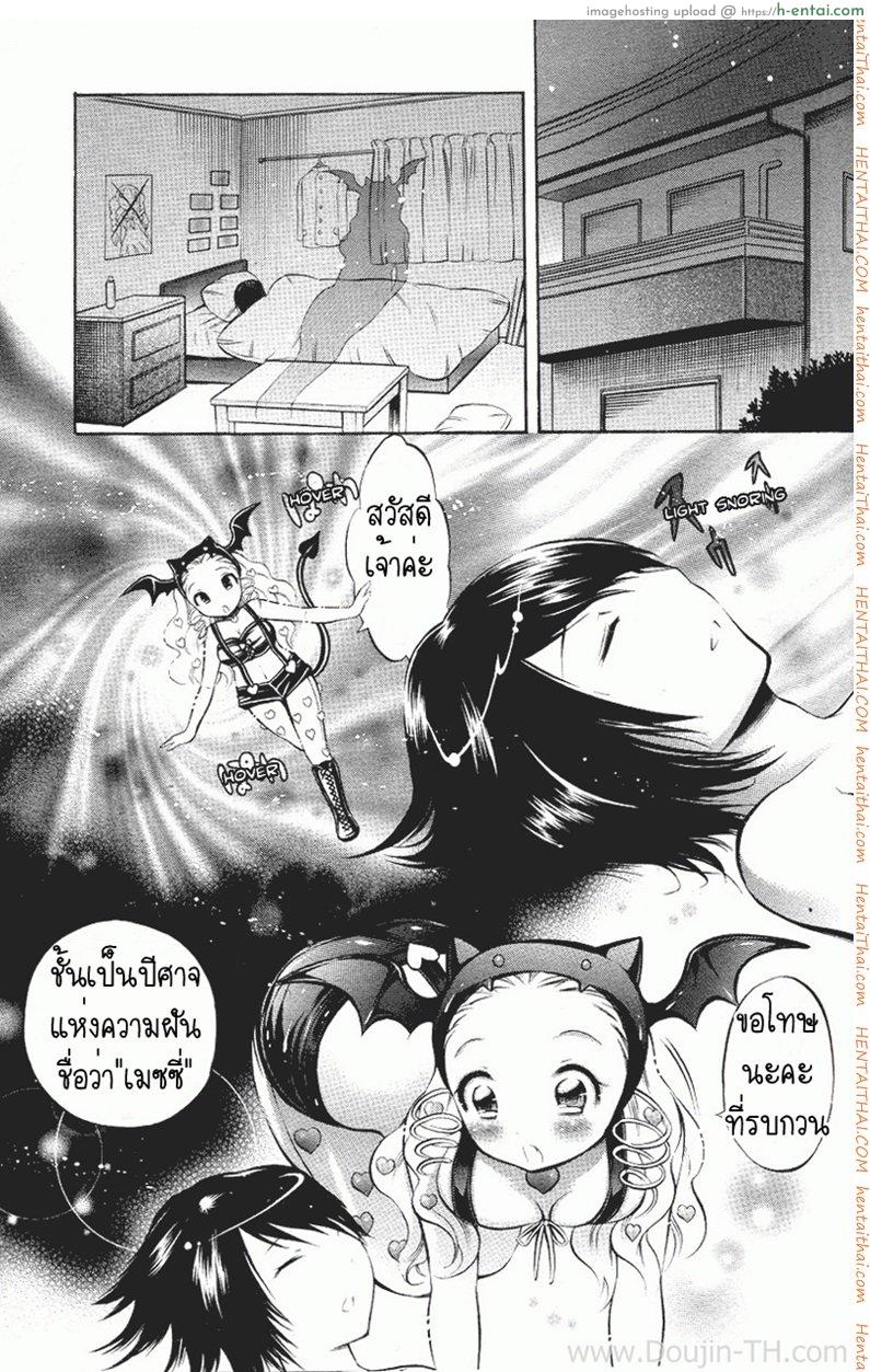อ่านโดจิน เป็นผู้หญิง ดีที่สุด [Sai Kokko] Perverted Girl หน้า 3