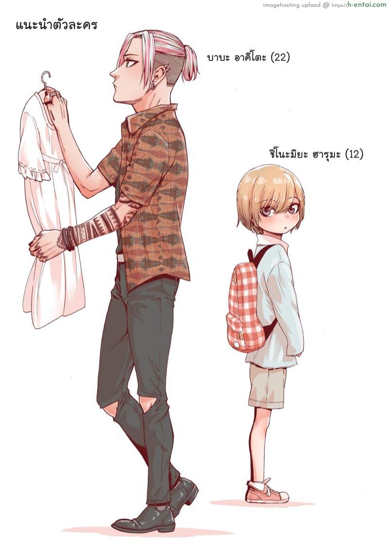 อ่านโดจิน แต่งแบบนี้น่ารักกว่าเยอะ [Carradine] Boku o motto kawaiku shite หน้า 2