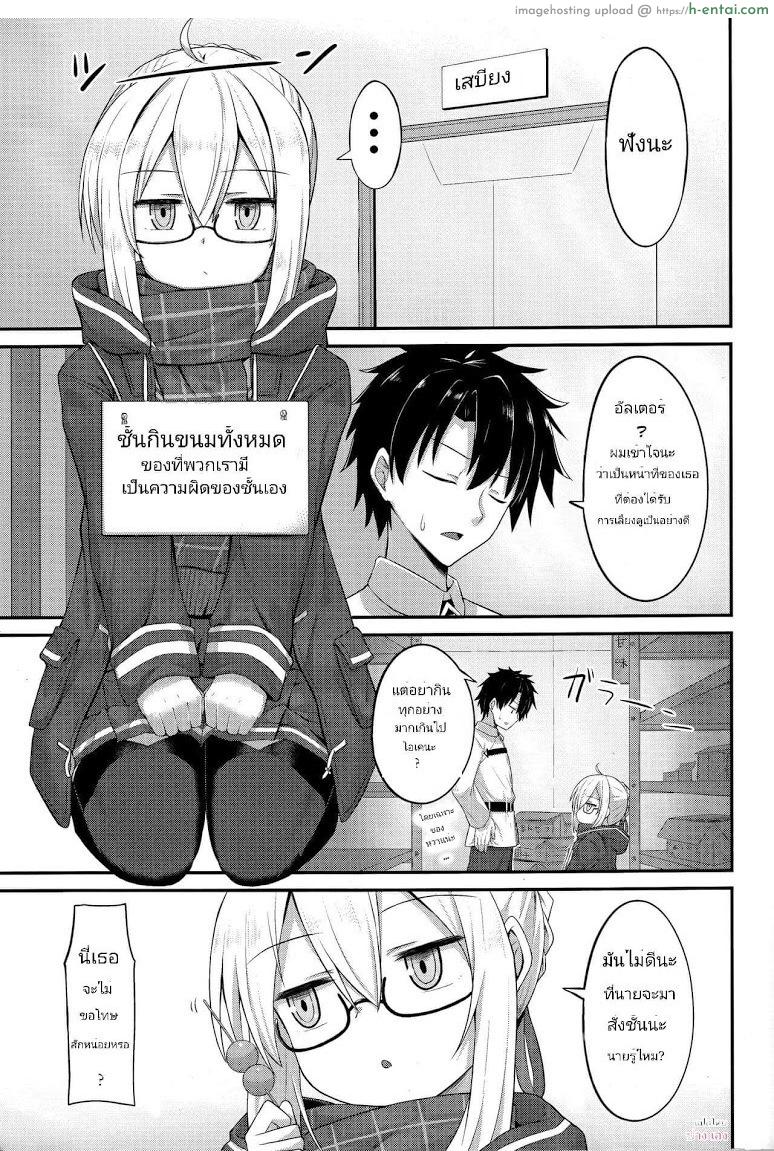 การแลกเปลี่ยนของมาสเตอร์ (C93) [2nd Life (日乃)] 私、性ヒロインになります。 (Fate/Grand Order) [英訳]