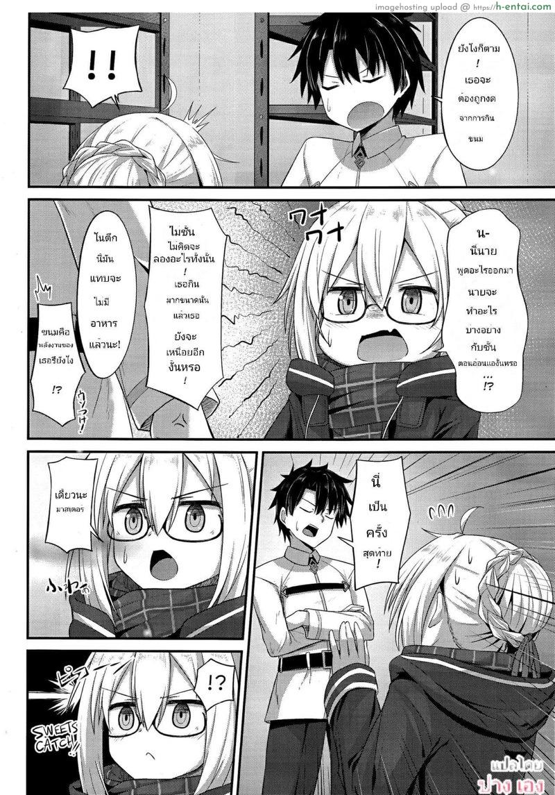 อ่านโดจิน การแลกเปลี่ยนของมาสเตอร์ (C93) [2nd Life (日乃)] 私、性ヒロインになります。 (Fate/Grand Order) [英訳] หน้า 2