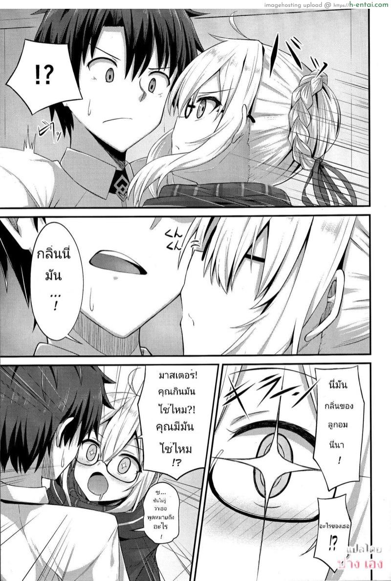 อ่านโดจิน การแลกเปลี่ยนของมาสเตอร์ (C93) [2nd Life (日乃)] 私、性ヒロインになります。 (Fate/Grand Order) [英訳] หน้า 3