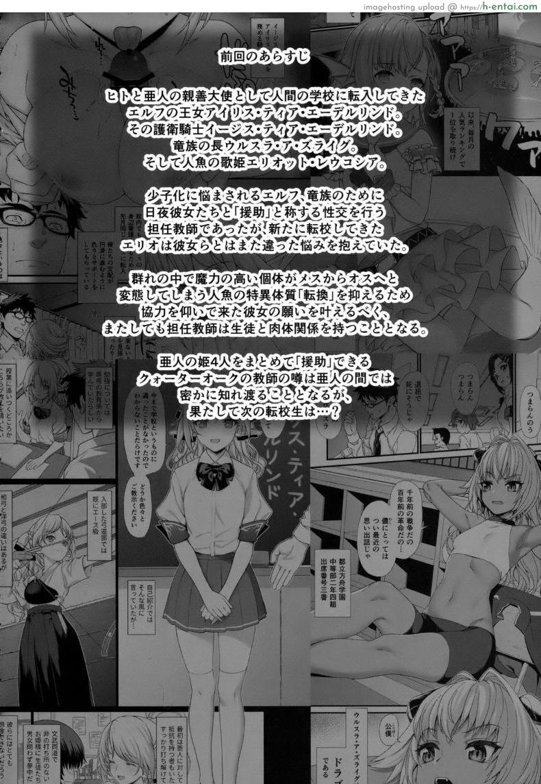 อ่านโดจิน ผู้ช่วยสืบพันธุ์ 6 [Athome Shuka (Takunomi)] Enjo Kouhai Ch.6 หน้า 3