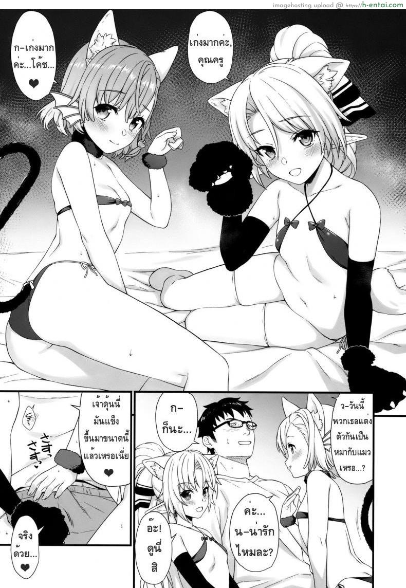 อ่านโดจิน ผู้ช่วยสืบพันธุ์ 6 [Athome Shuka (Takunomi)] Enjo Kouhai Ch.6 หน้า 4