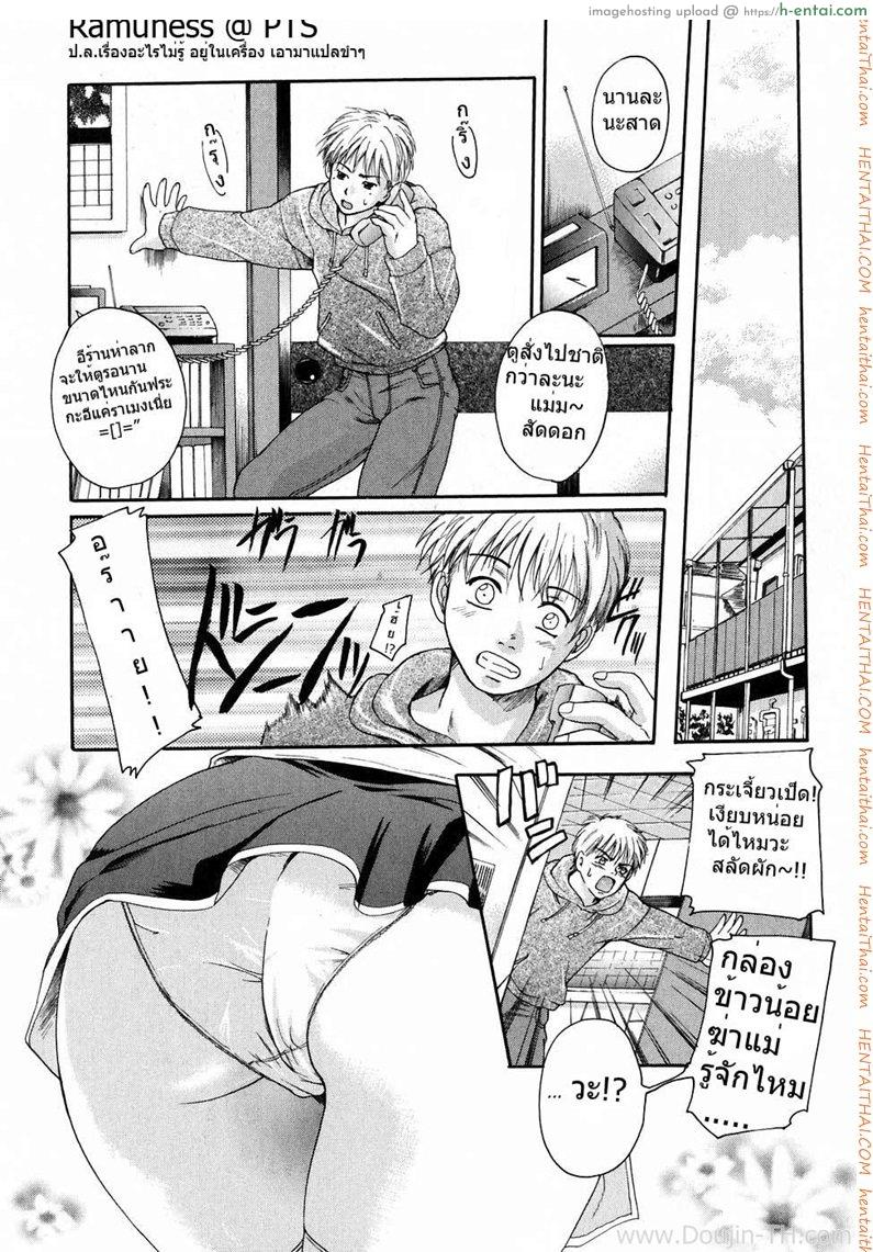 หิวเมื่อไหร่ก็เรียกหนูนะ [Sen] Please Hold Me