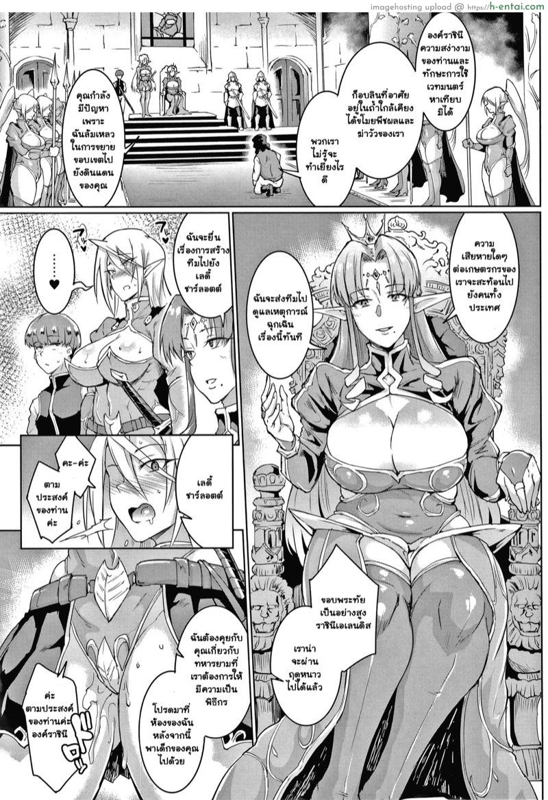 อ่านโดจิน ทาสพันปี 2 – ตามพระบรรพชา มายมาสเตอร์ [Fan no Hitori] Sennen Reijou ~My Lady, My Master~ Ch.2 หน้า 3