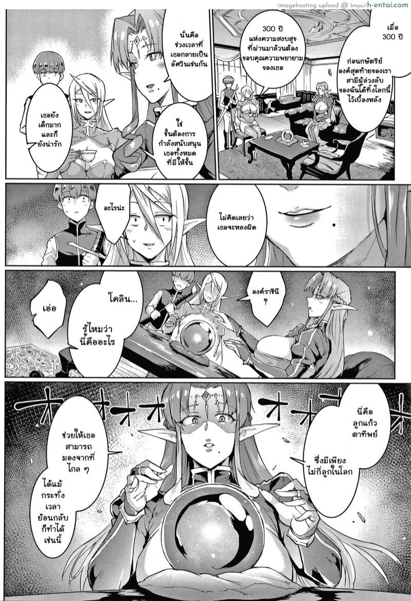 อ่านโดจิน ทาสพันปี 2 – ตามพระบรรพชา มายมาสเตอร์ [Fan no Hitori] Sennen Reijou ~My Lady, My Master~ Ch.2 หน้า 4
