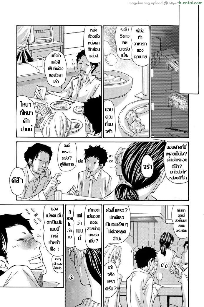 อ่านโดจิน ภรรยาสาว อารมณ์เปลี่ยว [Aoi Hitori] หน้า 5