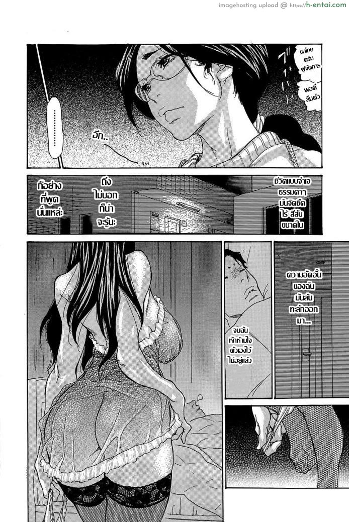 อ่านโดจิน ภรรยาสาว อารมณ์เปลี่ยว [Aoi Hitori] หน้า 6