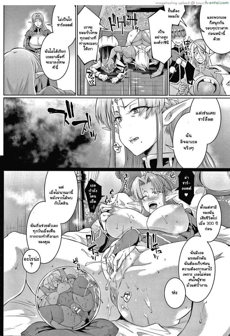 อ่านโดจิน ทาสพันปี 2 – ตามพระบรรพชา มายมาสเตอร์ [Fan no Hitori] Sennen Reijou ~My Lady, My Master~ Ch.2 หน้า 6