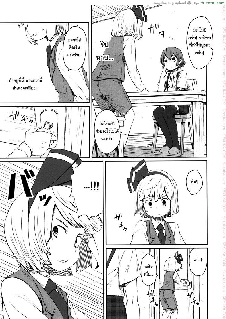 อ่านโดจิน สวนก้น คนทำสวน [Dai] Touhou Teien Tan หน้า 6