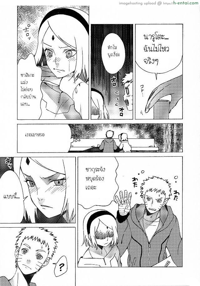 อ่านโดจิน เป็นของฉันสักวันนึง (Zennin Shuuketsu) [S-FLAKE (Yukimitsu)] Hitoku Jouhou (Naruto) หน้า 3