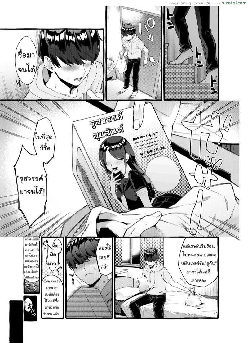 อ่านโดจิน รูสวรรค์สุขสันต์ [Totemo Zako (Sugoku Zako)] Otouto Ana To Tsunagaru Anal Hole หน้า 2