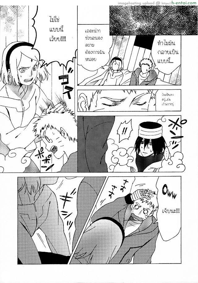 อ่านโดจิน เป็นของฉันสักวันนึง (Zennin Shuuketsu) [S-FLAKE (Yukimitsu)] Hitoku Jouhou (Naruto) หน้า 4