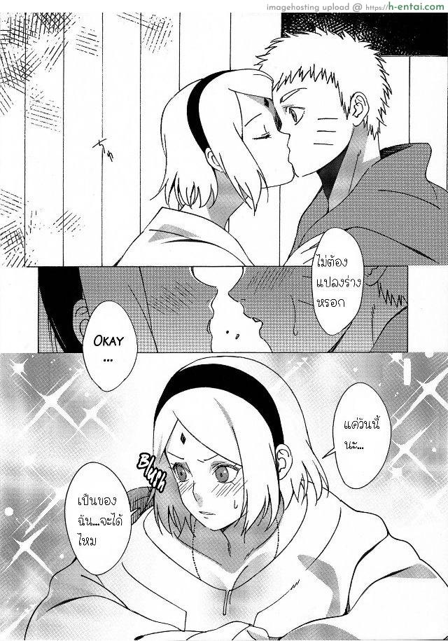 อ่านโดจิน เป็นของฉันสักวันนึง (Zennin Shuuketsu) [S-FLAKE (Yukimitsu)] Hitoku Jouhou (Naruto) หน้า 5