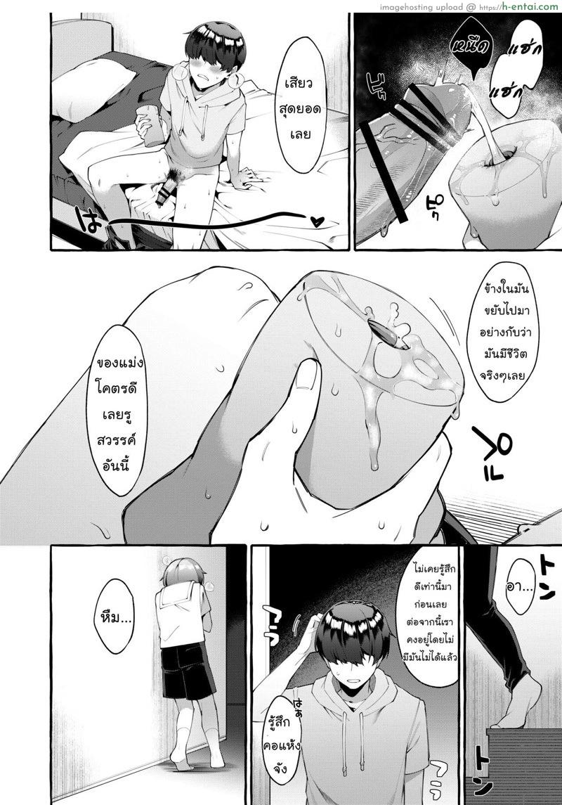 อ่านโดจิน รูสวรรค์สุขสันต์ [Totemo Zako (Sugoku Zako)] Otouto Ana To Tsunagaru Anal Hole หน้า 3