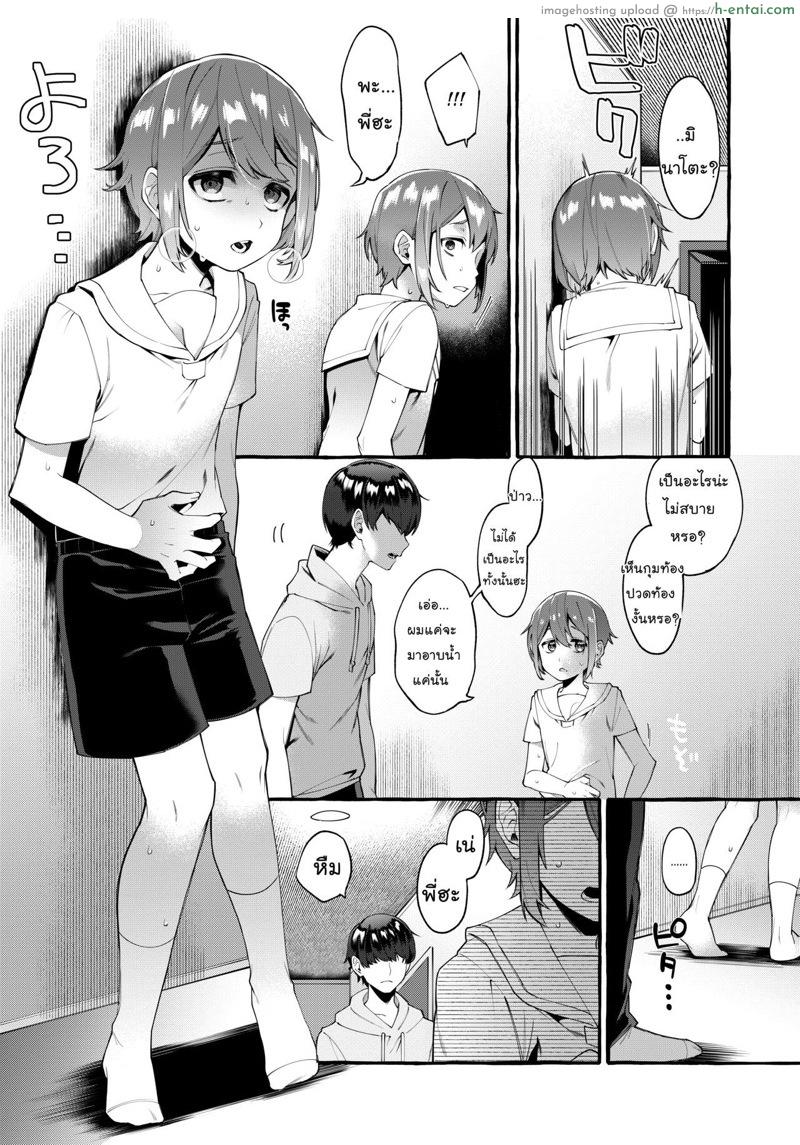 อ่านโดจิน รูสวรรค์สุขสันต์ [Totemo Zako (Sugoku Zako)] Otouto Ana To Tsunagaru Anal Hole หน้า 4