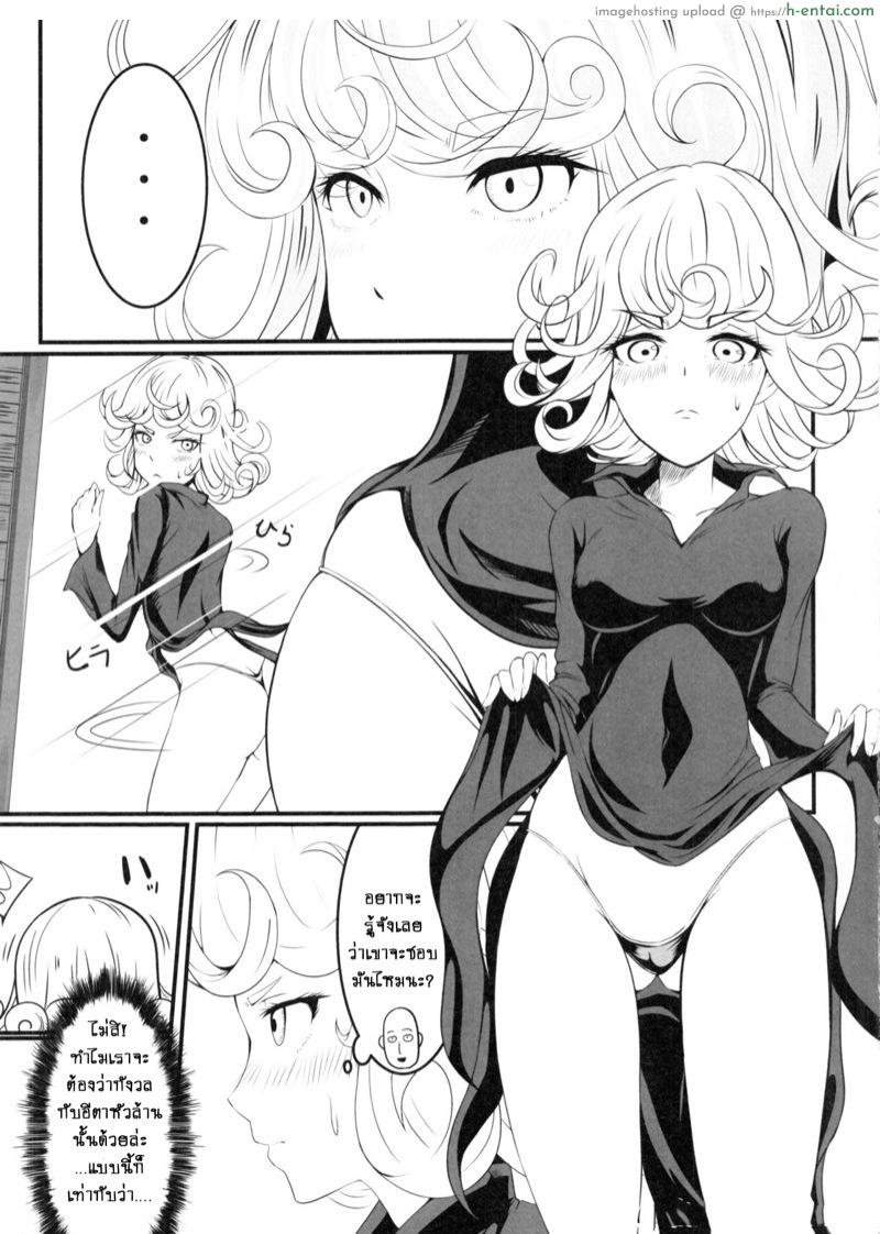 อ่านโดจิน รักอลวนของสองพี่น้อง 2 (C91) [Uchuu ☆ Porta (Kawa)] Dekoboko Love Sister 2-gekime! (One Punch Man) หน้า 2